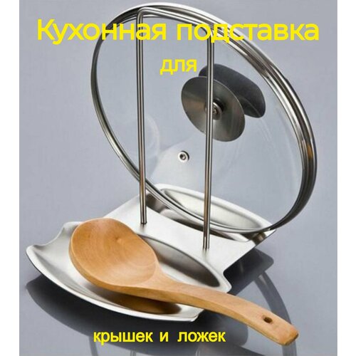 Держатель кухонный для ложки, половника, для кухонной утвари Garikwood, 18,5 см х 15 см х 20 см, 1 шт фото