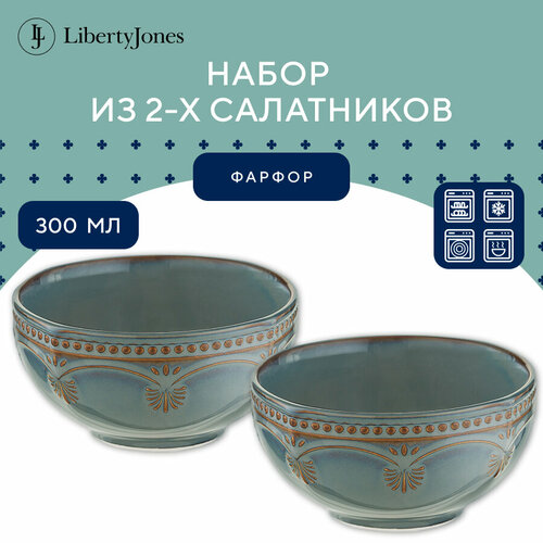 Набор салатников Antique, Ø12 см, 2 шт, Liberty Jones, LJ_NC_BO12_set фото