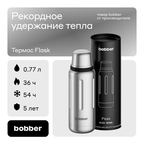 Вакуумный термос для напитков Bobber Flask 770 мл, матовый фото