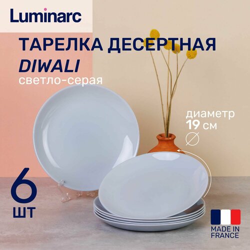 Набор тарелок десертных 19 см. 6 шт. Luminarc DIWALI серая фото