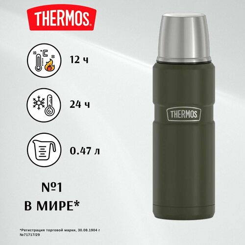 THERMOS 0.47л KING, 24/12, хаки - безупречное качество с 1904 (SK2000 AG) фото