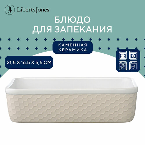 Блюдо для запекания Marshmallow, 21,6х16,5 см, кремовое, Liberty Jones, GBP_LJ_DSMRL_PRC_CR фото