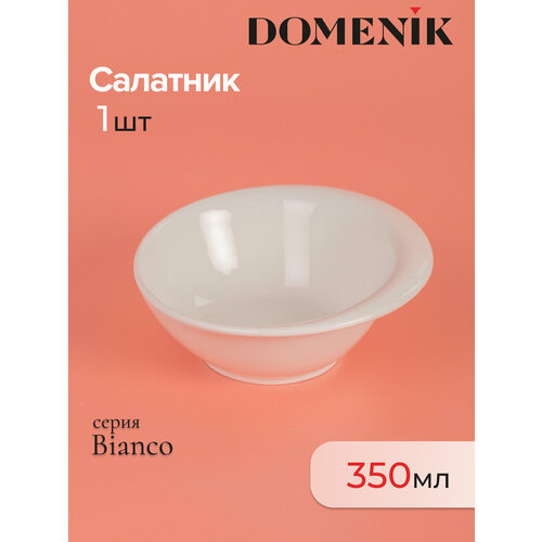 Салатник DOMENIK BIANCO 350мл 14см фото