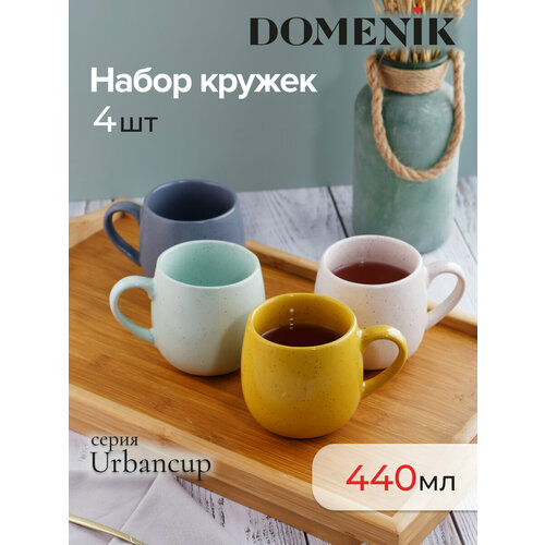 Набор кружек DOMENIK URBANCUP бочонок 4шт 440мл фото