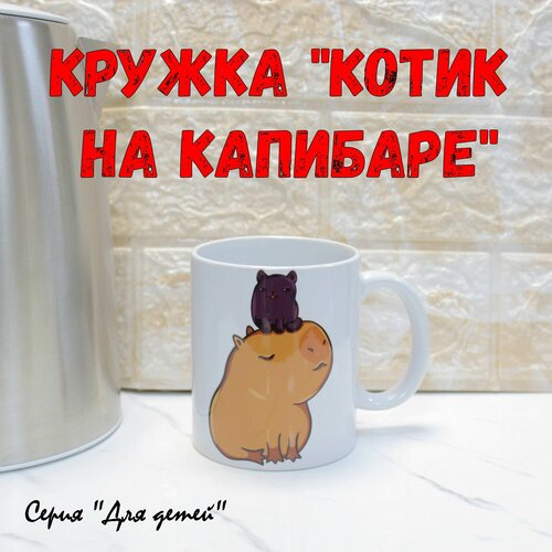 Кружка 