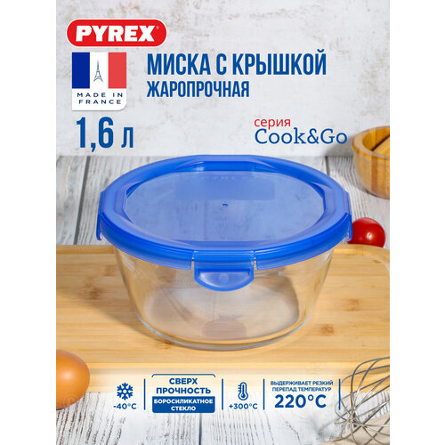 Форма для запекания и выпечки с крышкой COOK&GO 1.6л 20х9см круглая фото