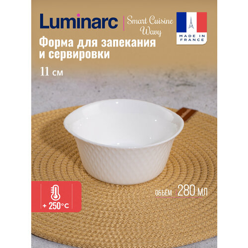 Форма для выпечки LUMINARC SMART CUISINE WAVY 11см фото