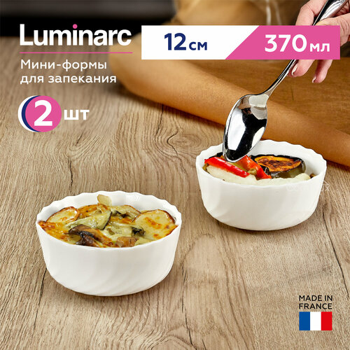 Формы для выпечки Luminarc Smart Cuisine Trianon порционные 2 шт 12см фото