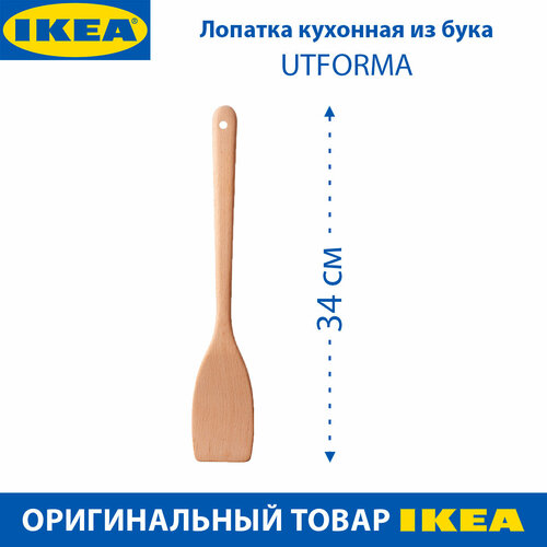 Лопатка кухонная IKEA - UTFORMA (утформа), из бука, 34 см, цвет бежевый, 1 шт фото