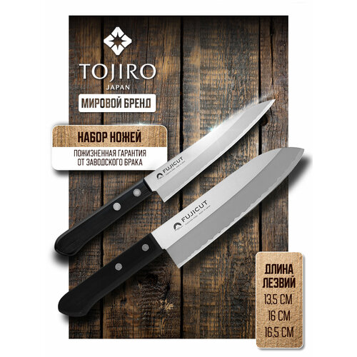 Набор ножей Tojiro Fuji Cutlery, 30.5x2.5x1.5 см, лезвие: 13.5 см, черный фото