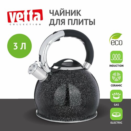 VETTA Чайник стальной 3,0л 