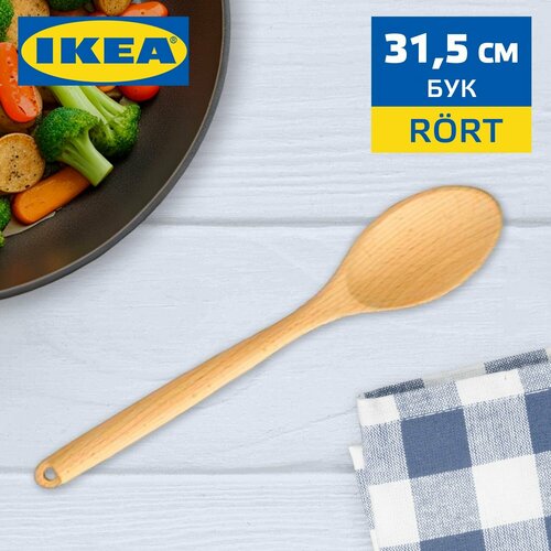 Деревянная ложка поварская IKEA RORT / икеа рёрт кулинарная, с длинной ручкой из бука для кухни и приготовления, 31.5 см фото