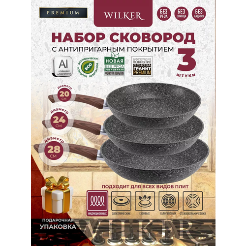 Wilker Набор сковородок 3 шт: диаметром 20, 24, 28 см с антипригарным покрытием фото