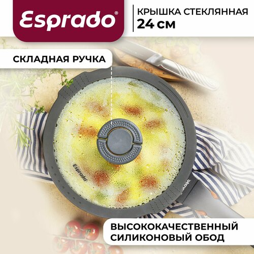 Крышка, крышка для сковороды, крышка 24 см , крышки, крышка стеклянная, кухонная крышка, стеклянная крышка для сковороды Esprado Practico фото