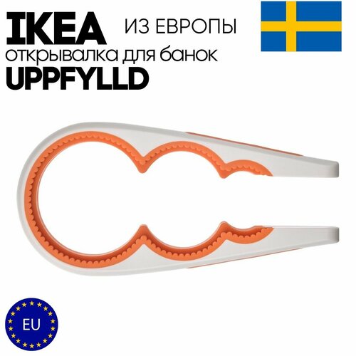 Открывалка для банок IKEA UPPFYLLD фото