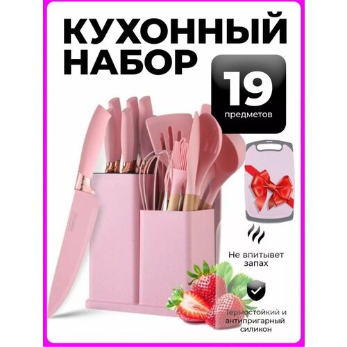 Набор кухонных принадлежностей kosmo.store, силиконовые приборы, ножи, набор ножей, кухонная навеска, розовый фото