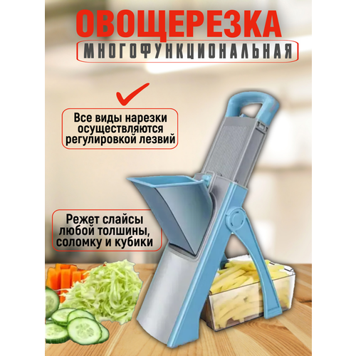 Овощерезка 