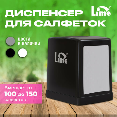 Салфетница на стол для кухни стильная диспенсер для салфеток LIME NAPKINS, черный фото