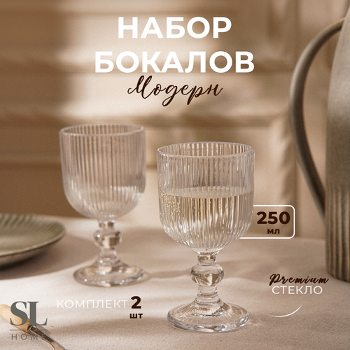 Набор бокалов для вина 2 шт SL Home 