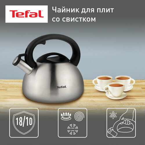 Чайник со свистком Tefal, 2,5 л, стальной, C7921024 фото