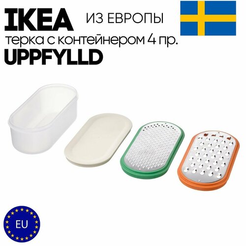 Терка с контейнером IKEA UPPFYLLD 4 предмета. фото