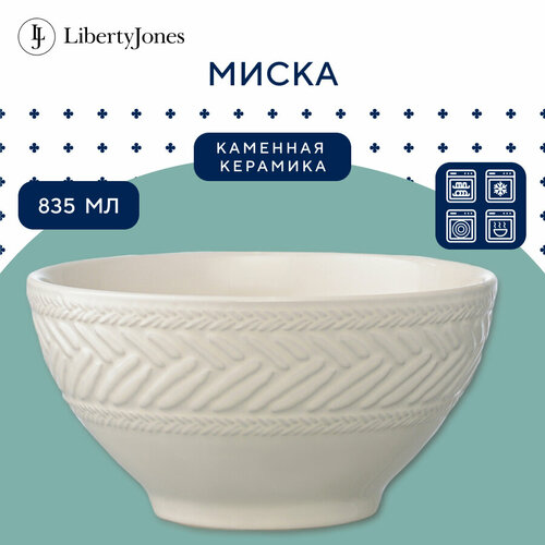 Liberty Jones Миска Country Mill, GBP_LJ_BWCM_PRC, 16 см, 0.84 л, 1 шт., светло-бежевый фото