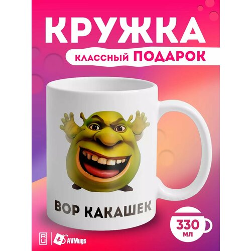 Кружка в подарок 