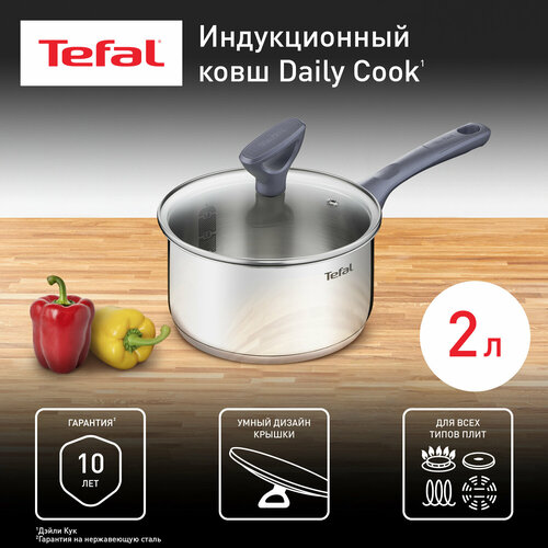 Ковш 18 см Tefal Daily cook G7122345 с крышкой, из нержавеющей стали, для всех типов плит, включая индукционные фото