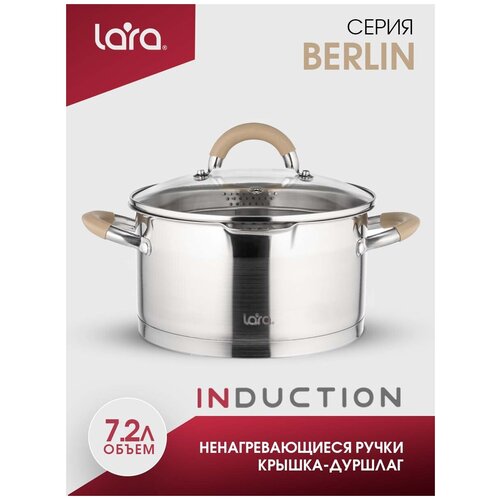 Кастрюля LARA LR02-345 Берлин, 7,2л, d 26см, из нержавеющей стали, для всех типов плит. фото