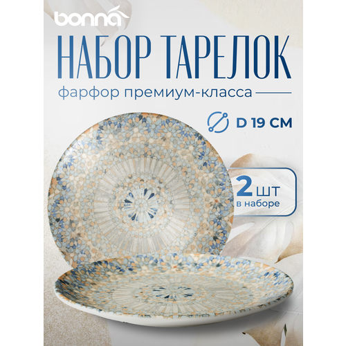 Набор тарелок 4 штуки, серия Mosaic, диаметр 19 см, фарфор, разноцветный, Bonna фото