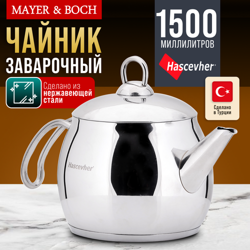 Чайник 1,5л из нержавеющей стали Home Perfect 80471 фото