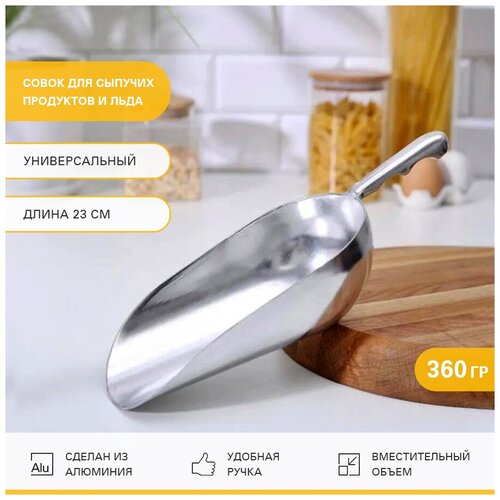 Совок VIATTO VA-SC12Al для сыпучих продуктов и льда, 360 г фото