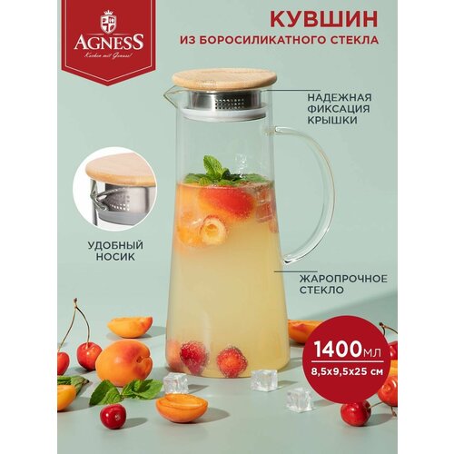 Кувшин Agness 887-110 1 предмета 1.4 л прозрачный/коричневый 1 1.4 л фото