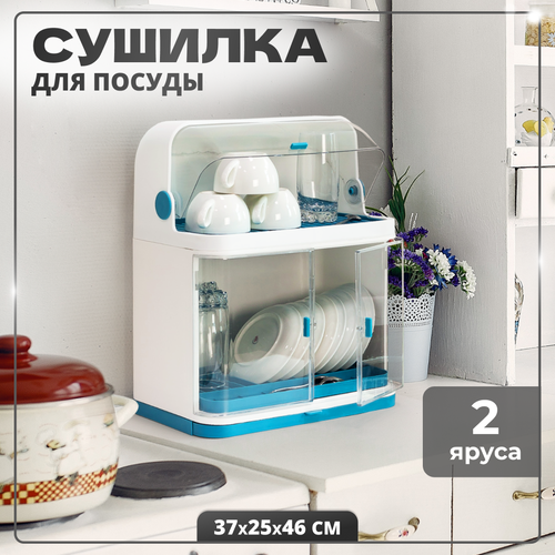 Сушилка для посуды Solmax настольная на кухню из пластика закрытая, 37х25х46, белый фото