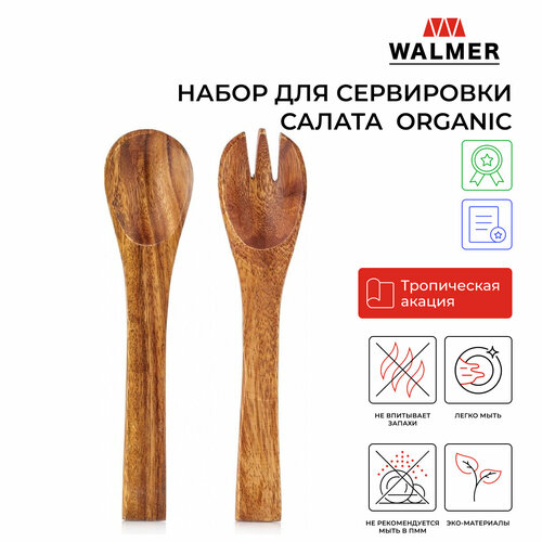 WALMER Салатная пара Organic 26 см дерево 1 2 26 см фото