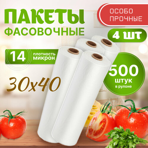 Плотные пищевые пакеты 30х40см. для замораживания и упаковки продуктов, 500шт/уп, 14мкр, 4упак. фото