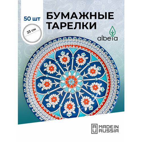 Одноразовая посуда, тарелки бумажные одноразовые набор 50 шт 23 см, принт 