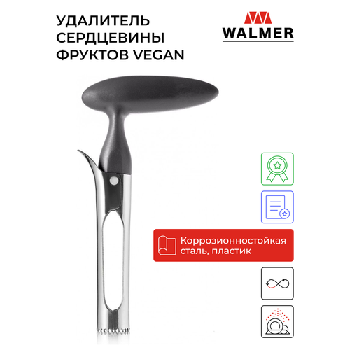 WALMER Удалитель сердцевины Vegan W30022018, хром фото