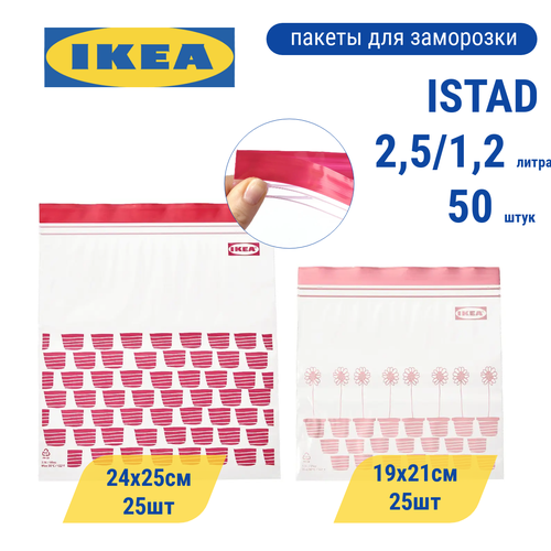 IKEA, ISTAD многоразовый пакет для заморозки и хранения продуктов, фасовочный зип пакет с застежкой красный фото