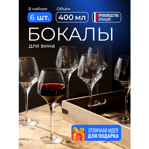 Набор бокалов Chef&Sommelier для вина Open Up, 400мл, 6 штук фото