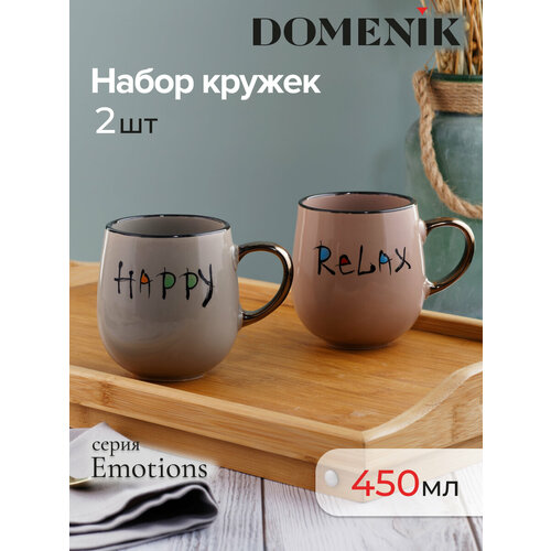 Набор кружек DOMENIK EMOTIONS 2шт 450мл фото