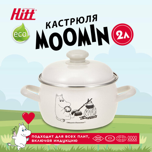 Кастрюля эмалированная Moomin 2 литра, с крышкой, для индукционной плиты фото