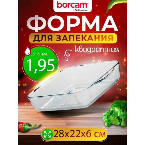 Стеклянная форма для запекания жаропрочная квадратная 1.95 л фото