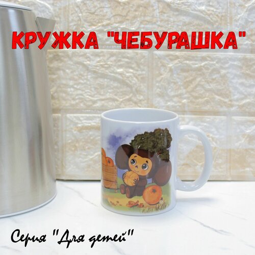 Кружка 