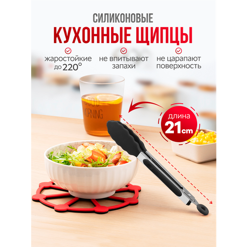 Щипцы кухонные / силиконовые, щипцы для гриля и барбекю, кулинарные, для пасты фото