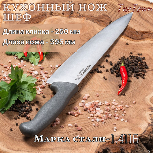 Кухонный нож шеф Butcher 25см фото