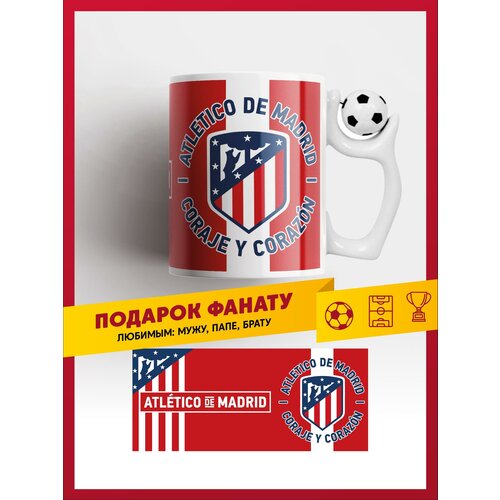 Кружка футбол Атлетико Мадрид / Atlético de Madrid с вращающимся футбольным мячом фото