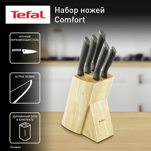 Шеф-нож Tefal Comfort K221SA14, лезвие: 20 см, черный/стальной фото