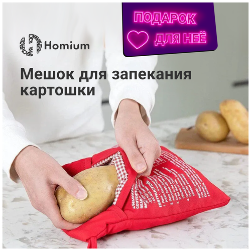 Рукав мешок для запекания картофеля в микроволновке Homium, цвет красный, 1 шт фото