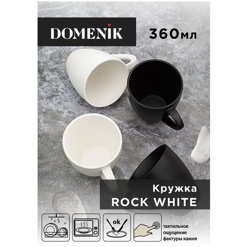 Кружка ROCK WHITE 360мл фото